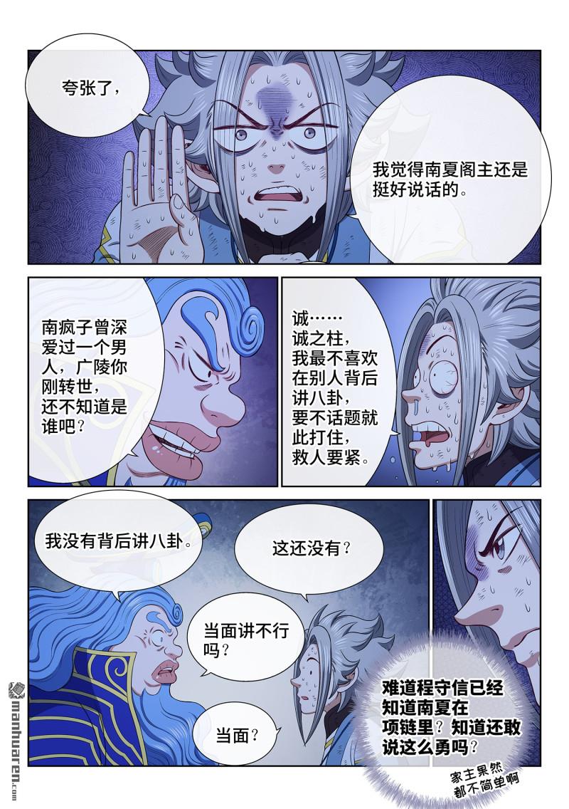 第740回 杀 心13