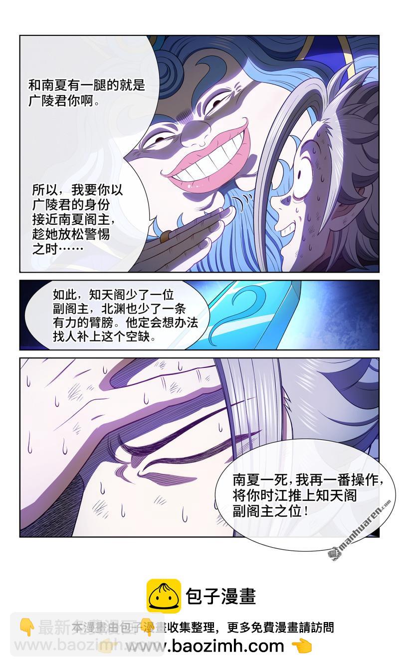 第740回 杀 心14