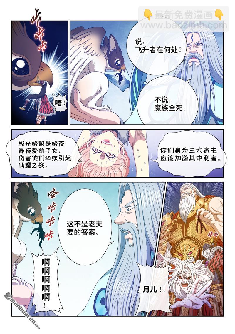 第740回 杀 心2