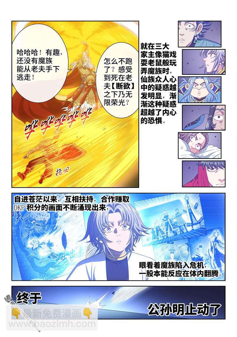 第740回 杀 心3