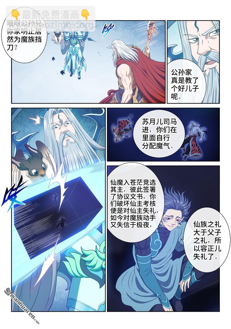 第740回 杀 心5