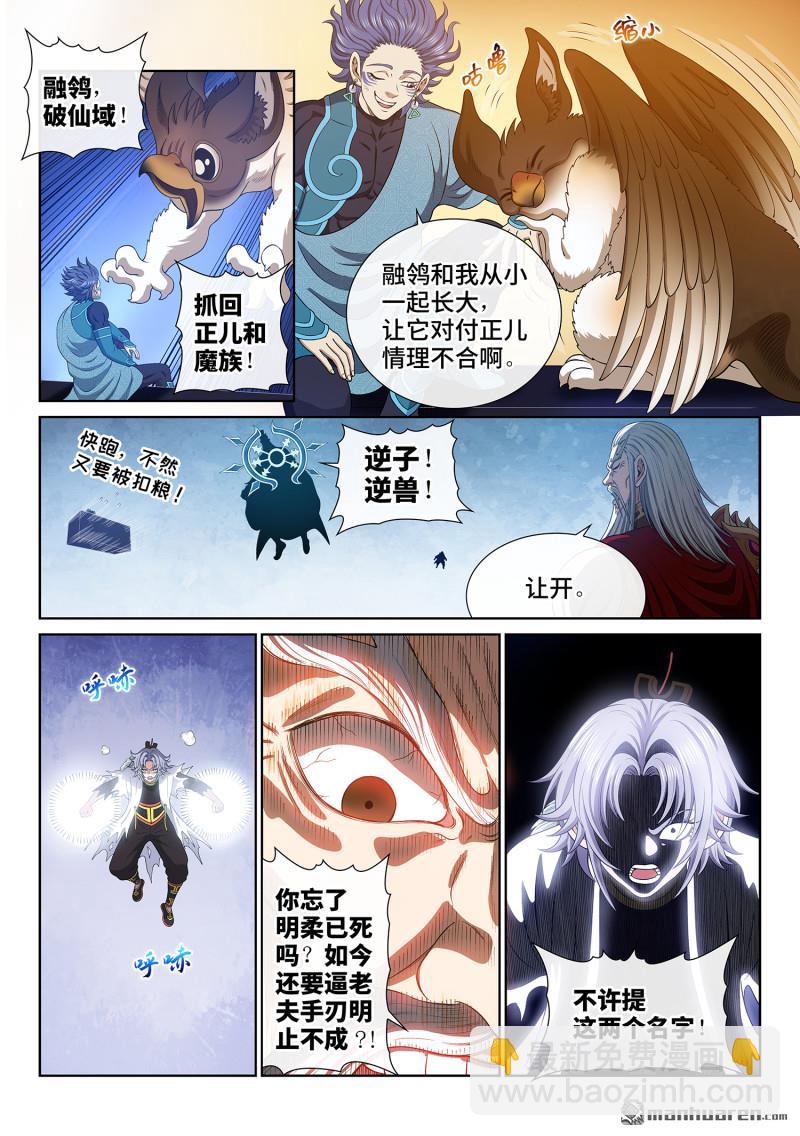 第740回 杀 心6