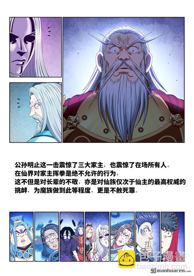 第740回 杀 心8