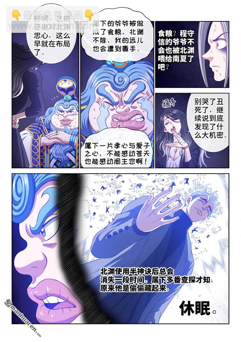 第741回 密 谋11