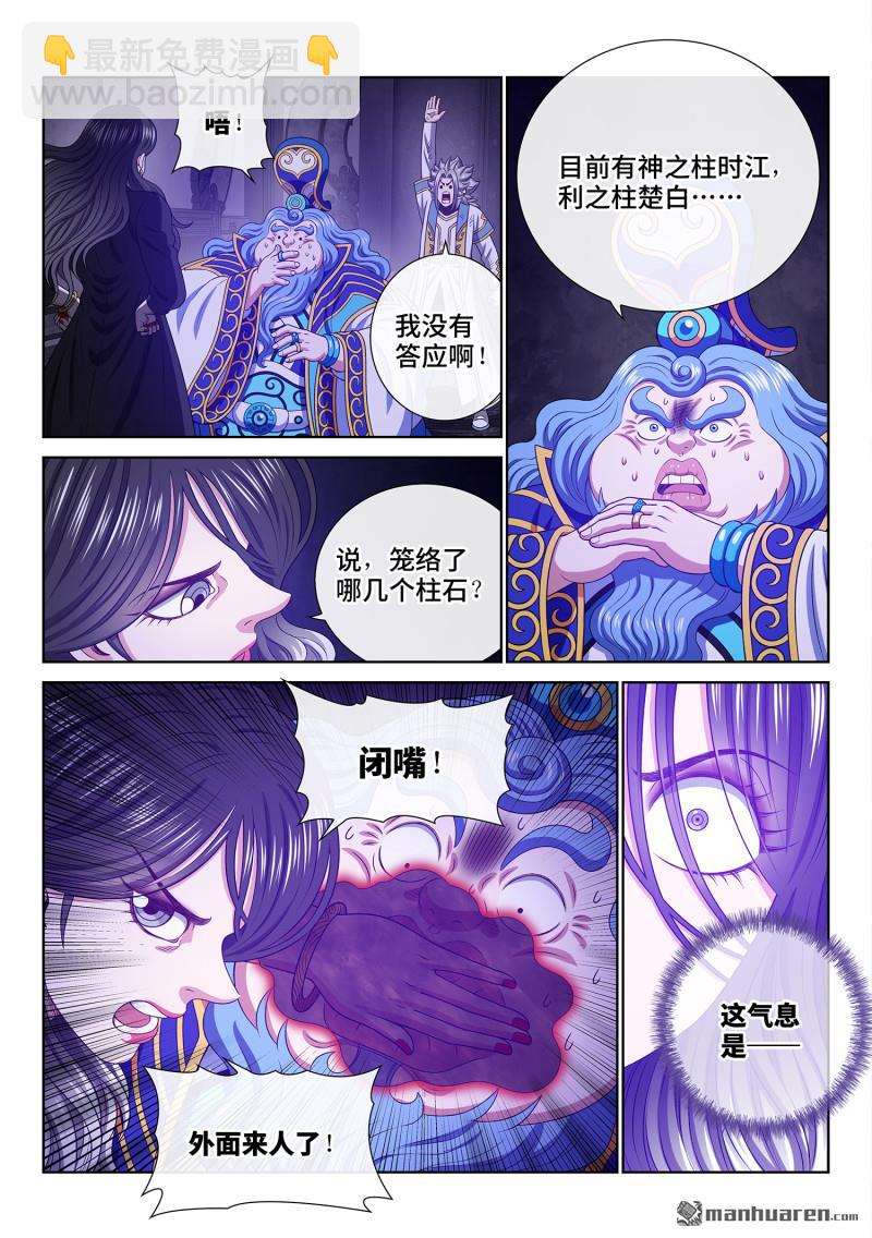 第741回 密 谋13