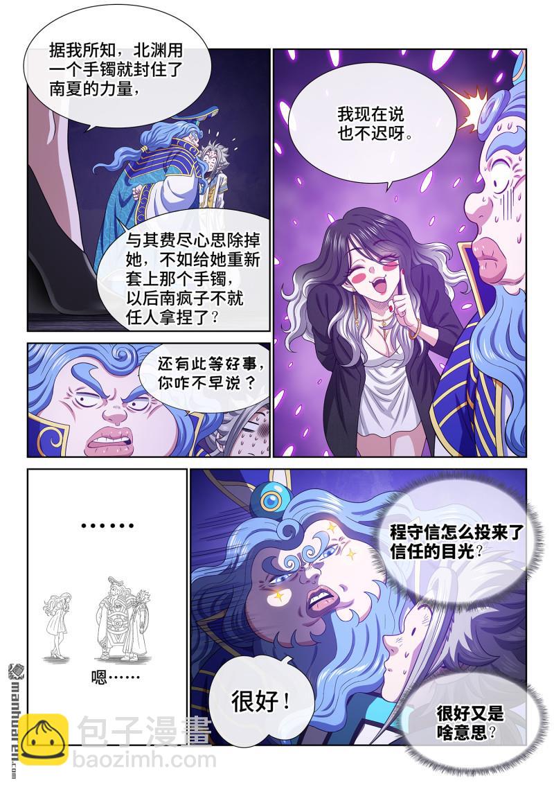 第741回 密 谋3