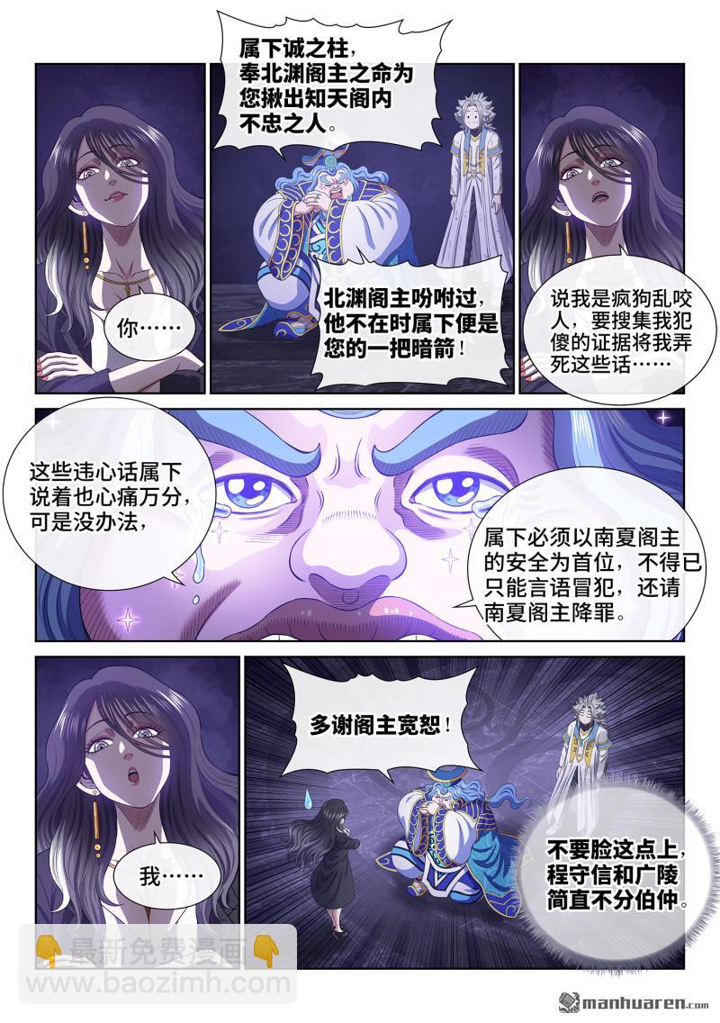 第741回 密 谋5