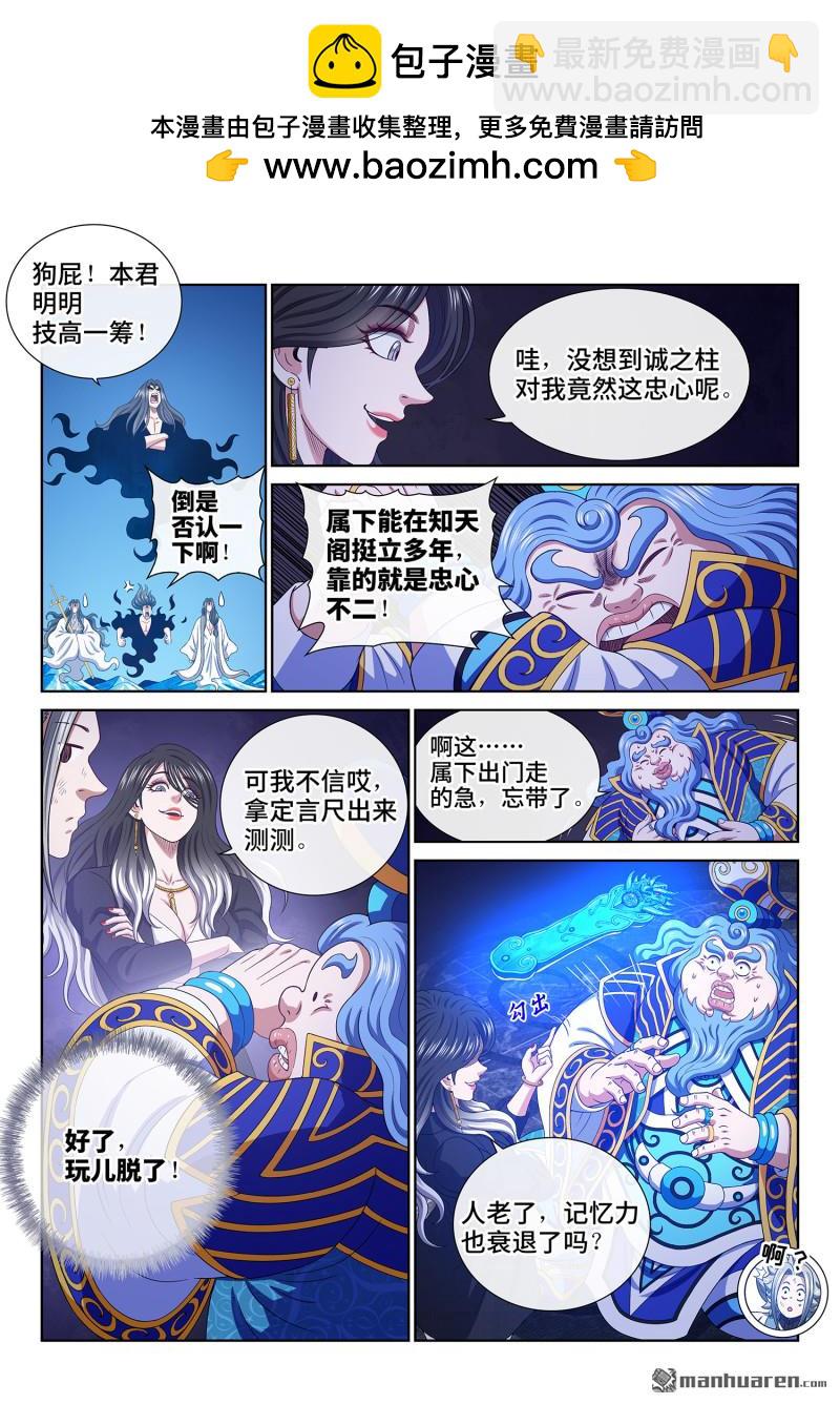第741回 密 谋6