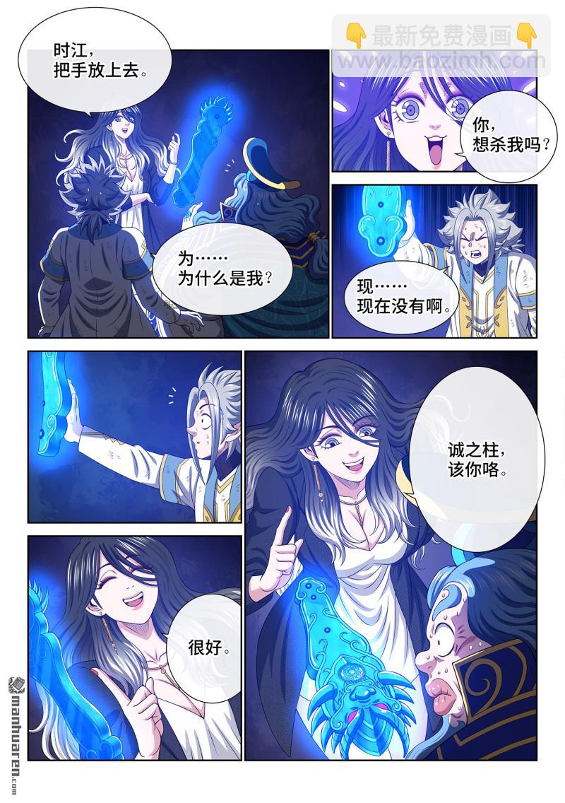 第741回 密 谋7