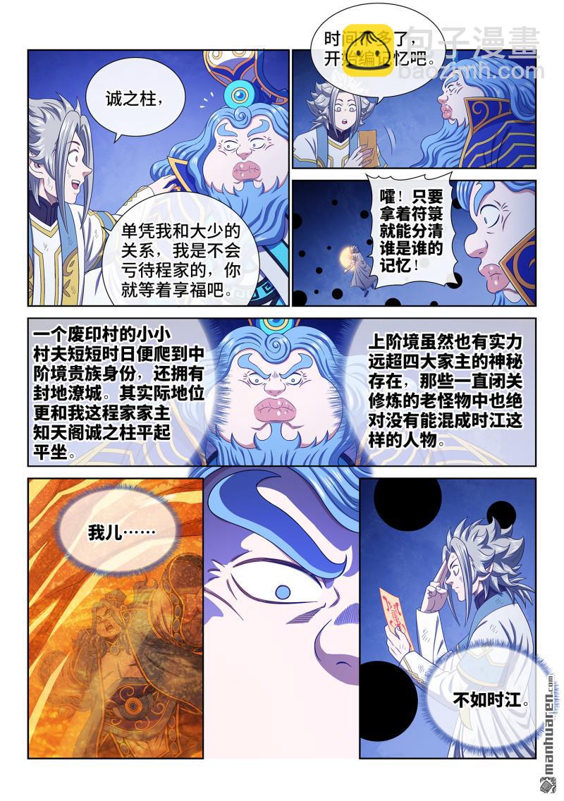 第747回 篡 改11