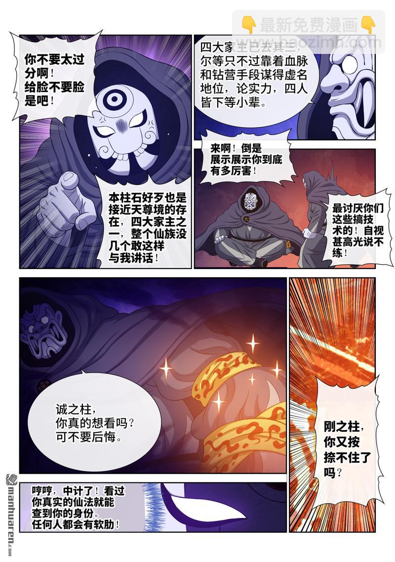 第747回 篡 改2