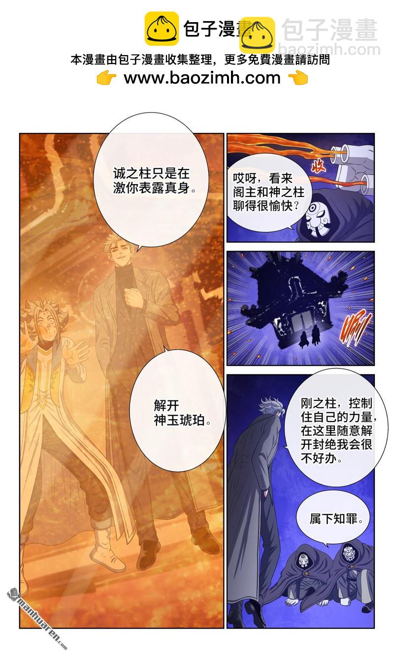 第747回 篡 改3
