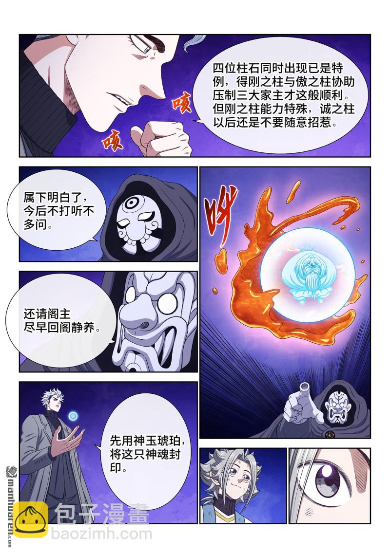 第747回 篡 改4