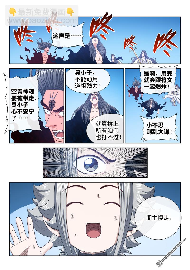 第747回 篡 改5