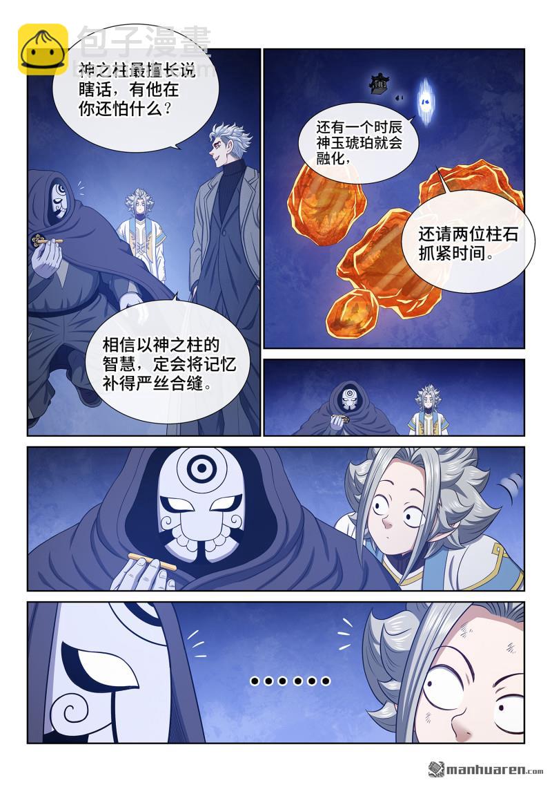 第747回 篡 改7