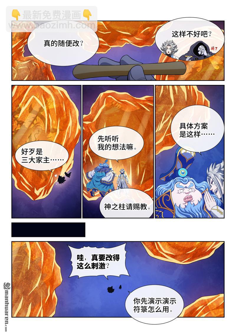 第747回 篡 改8