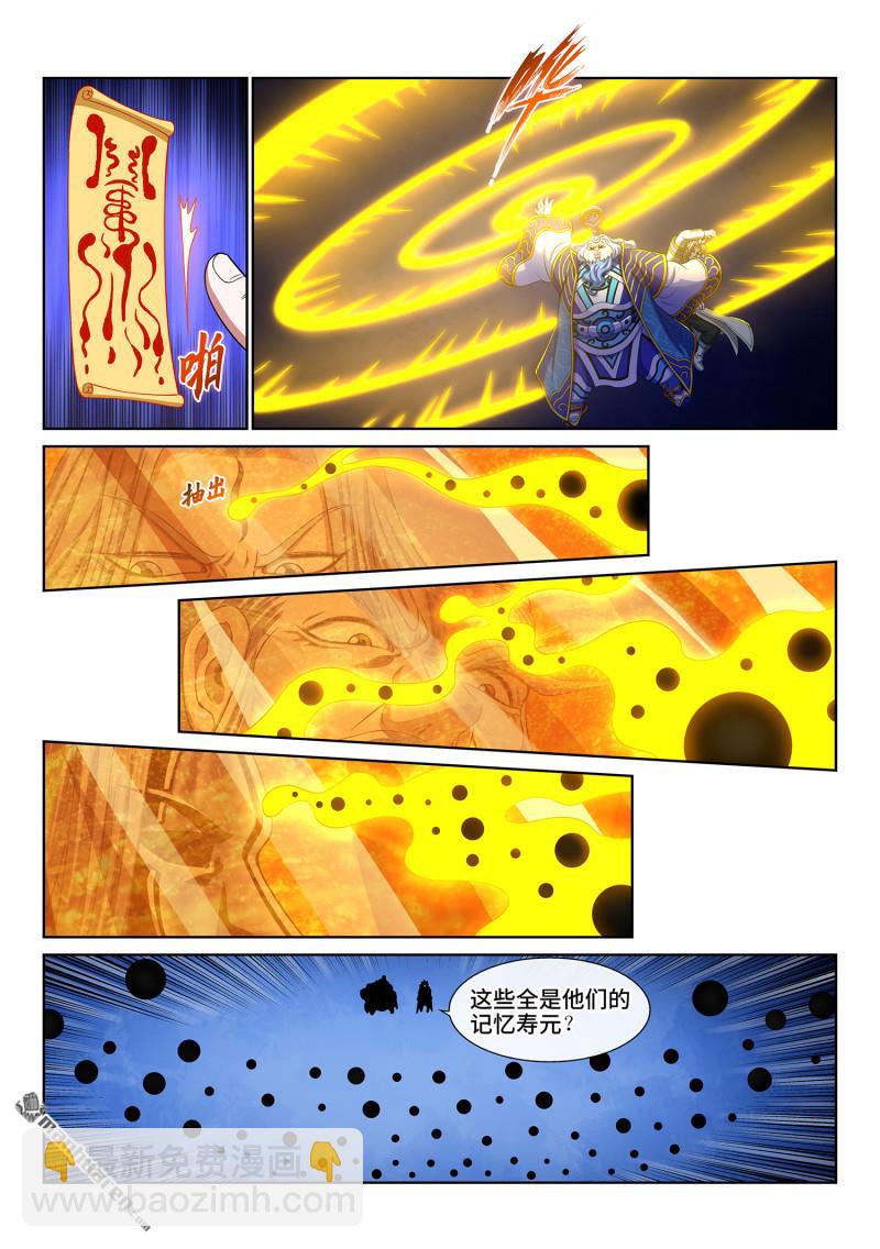 第747回 篡 改9
