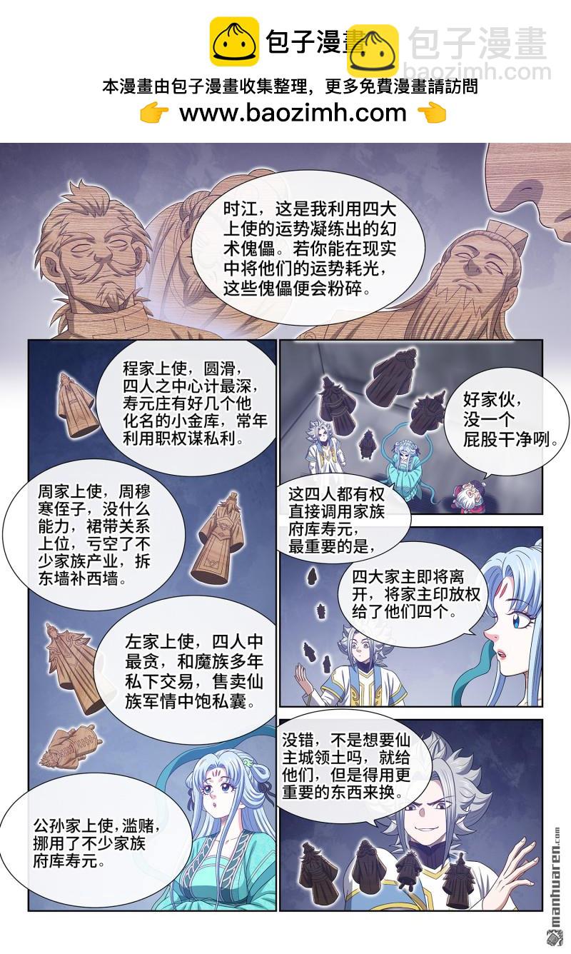 第752回 回 家1