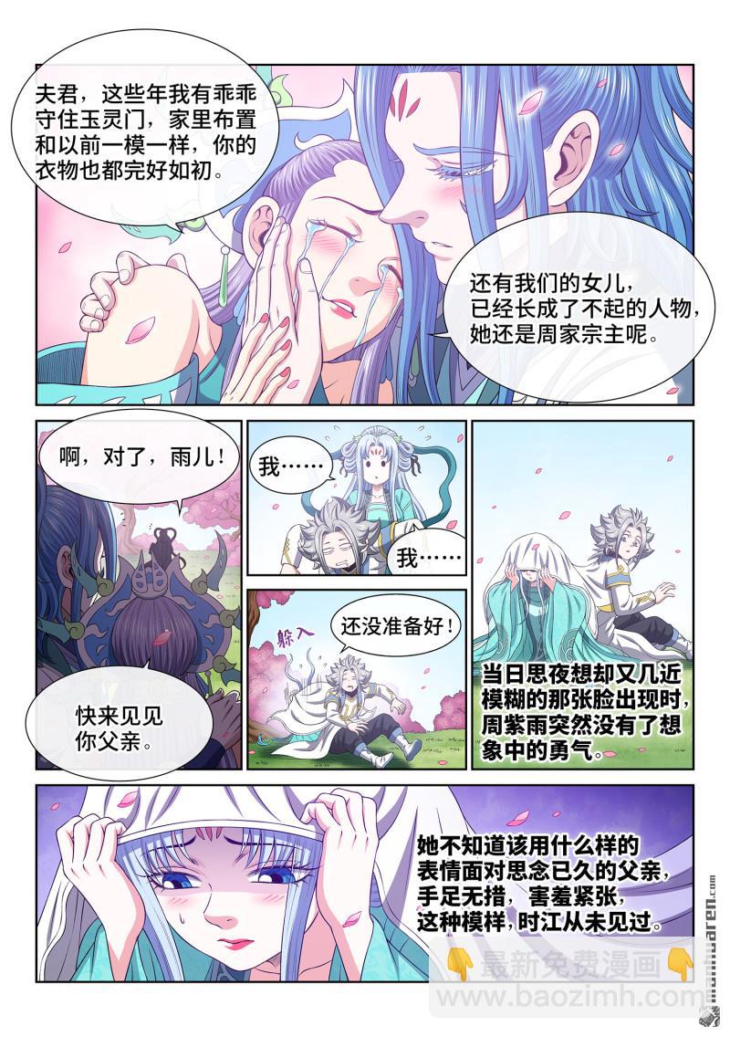 第752回 回 家12