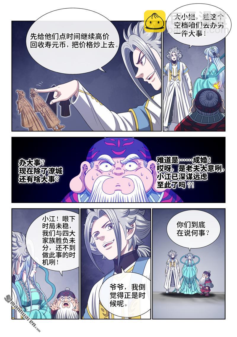 第752回 回 家2