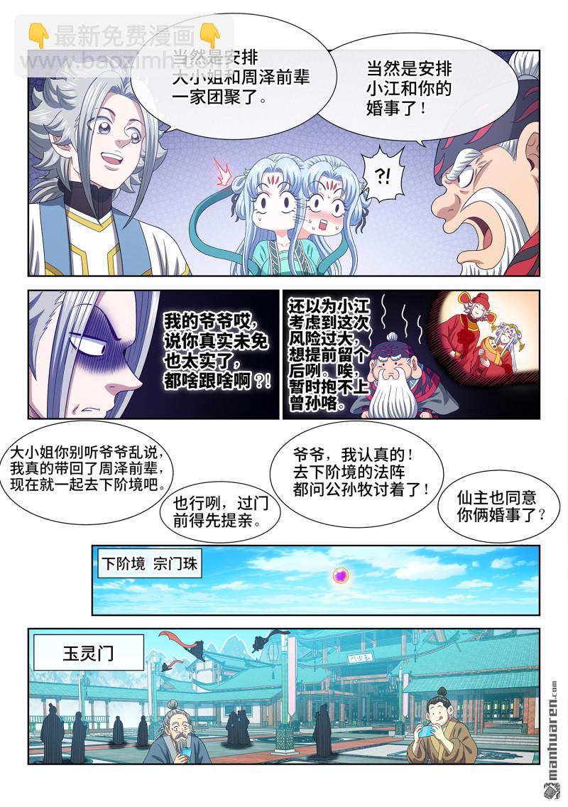 第752回 回 家3