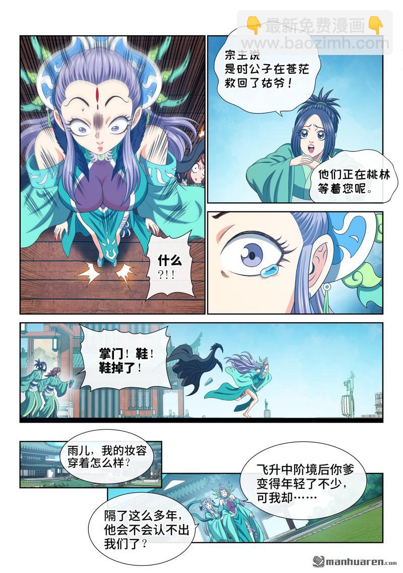第752回 回 家5