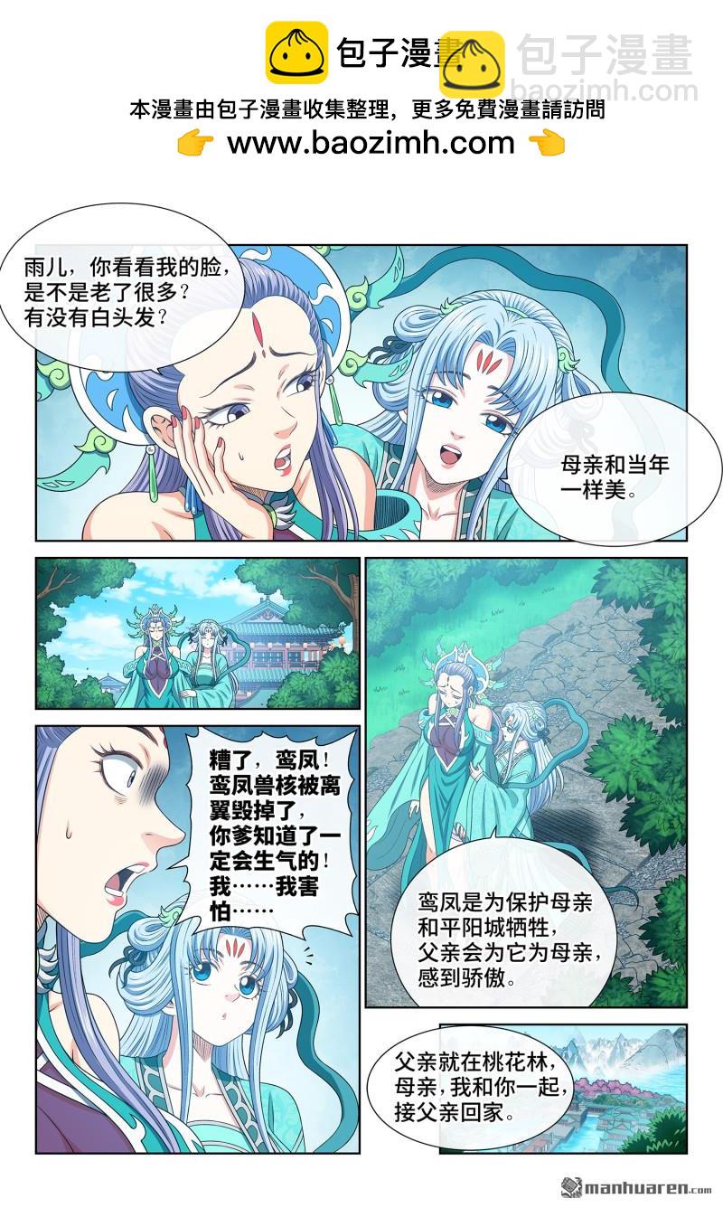 第752回 回 家6