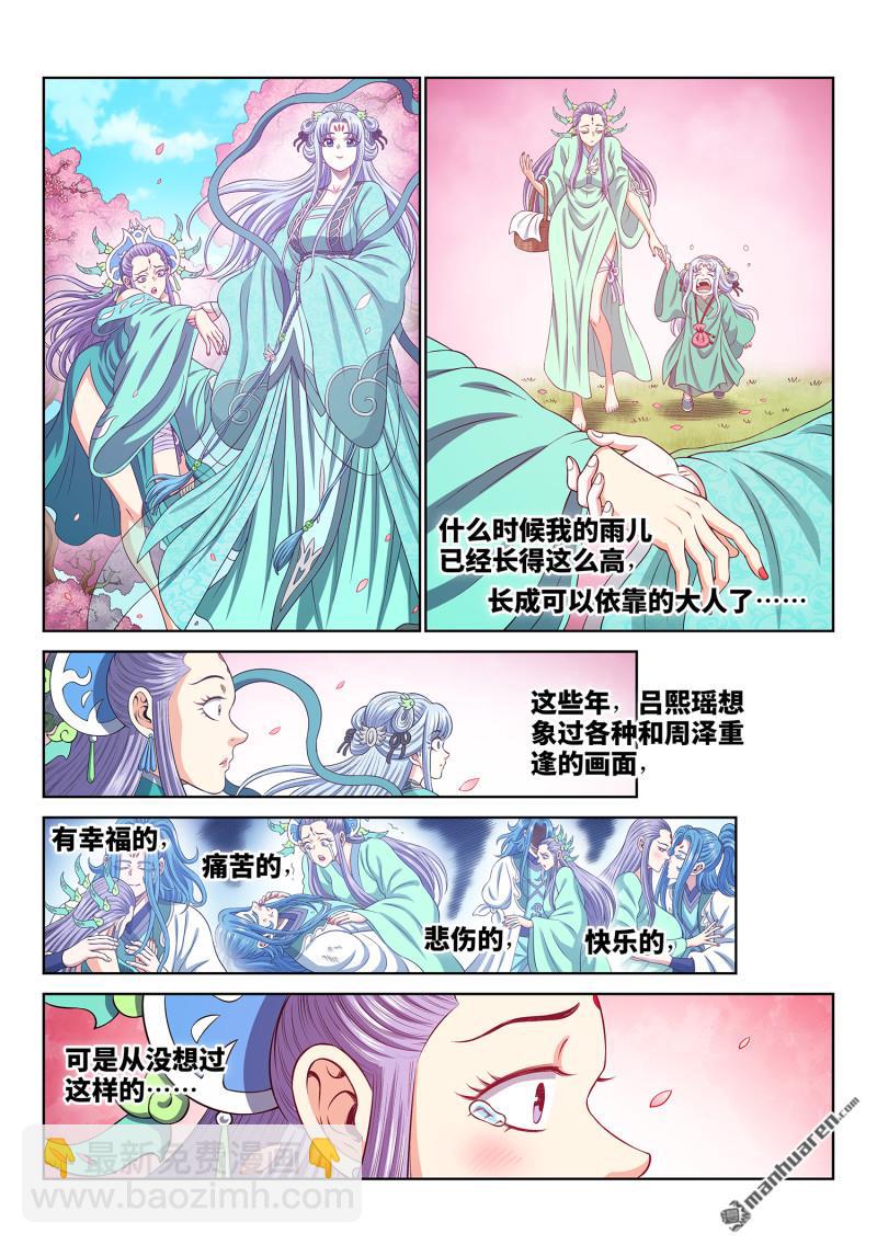 第752回 回 家7