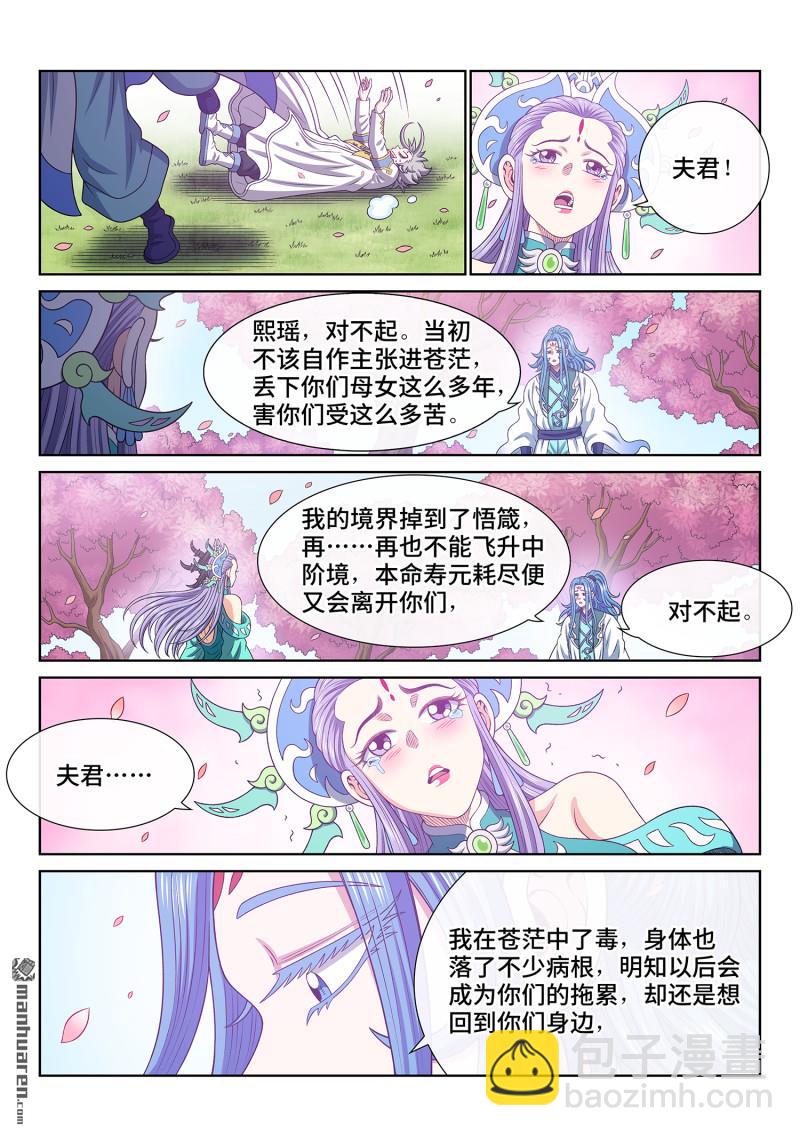 第752回 回 家9