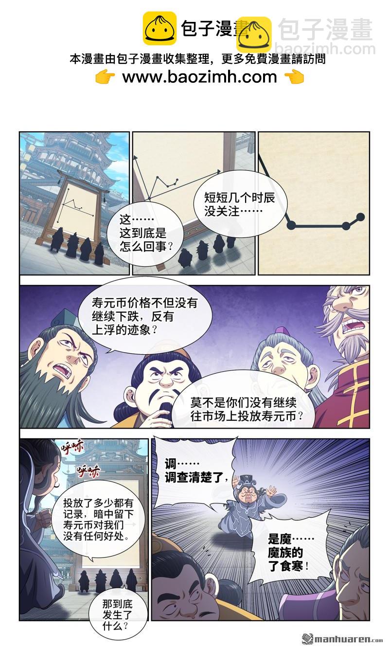 第754回 废 品1