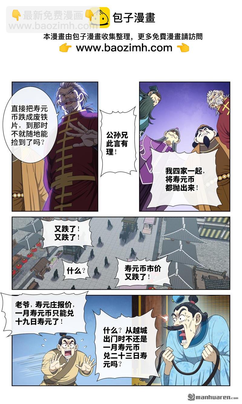第754回 废 品10