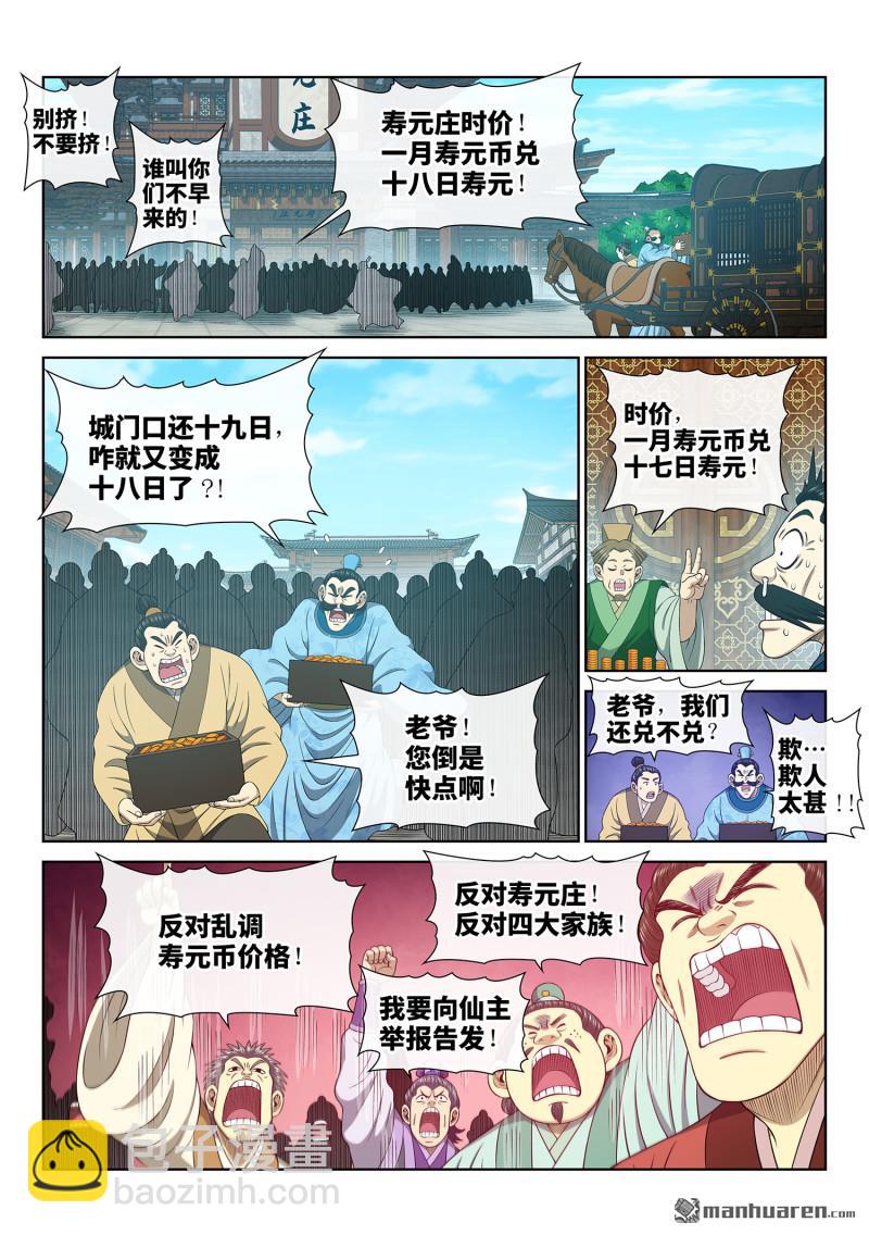 第754回 废 品11