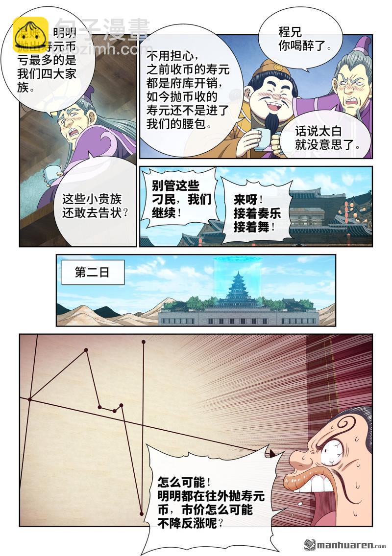 第754回 废 品12