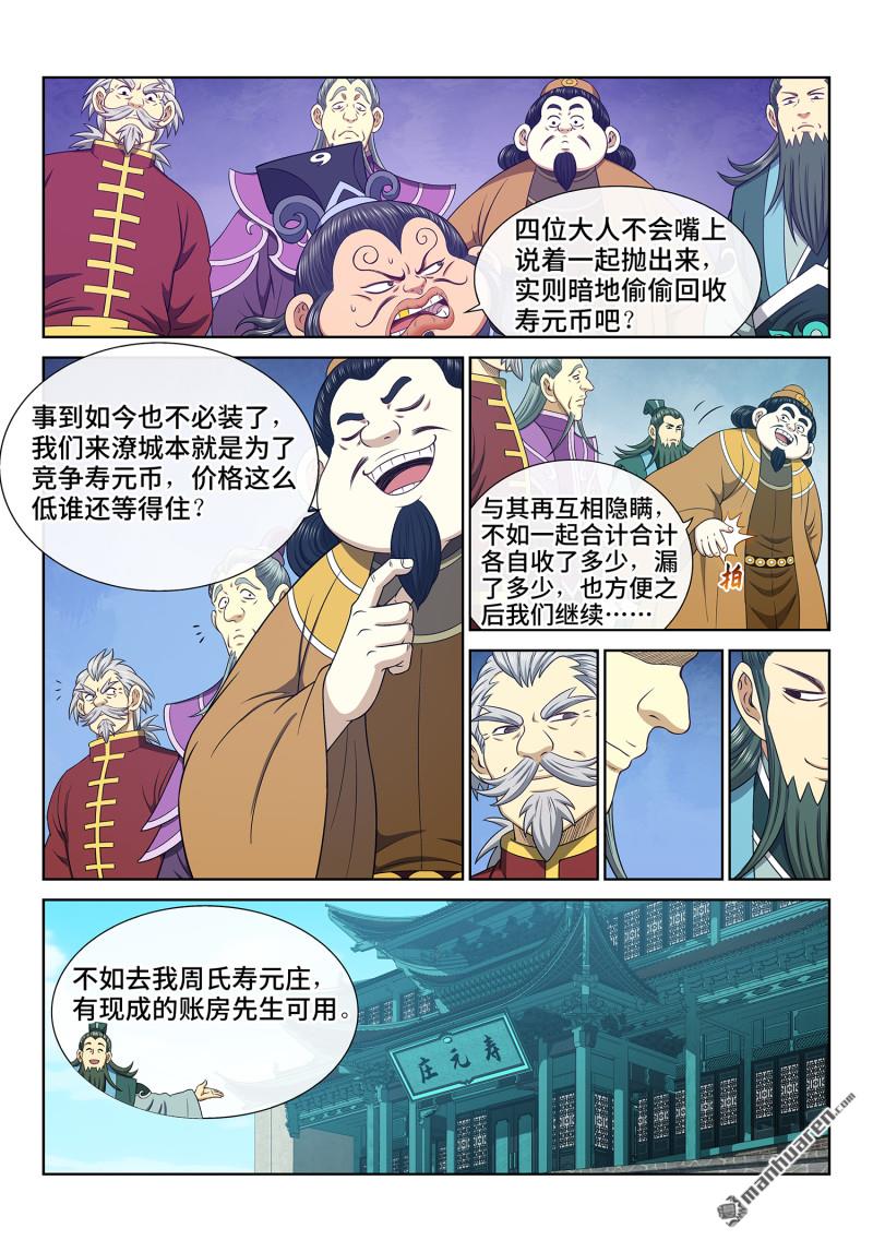 第754回 废 品13