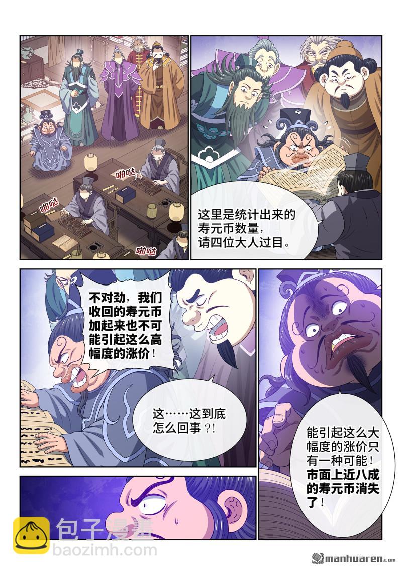 第754回 废 品14