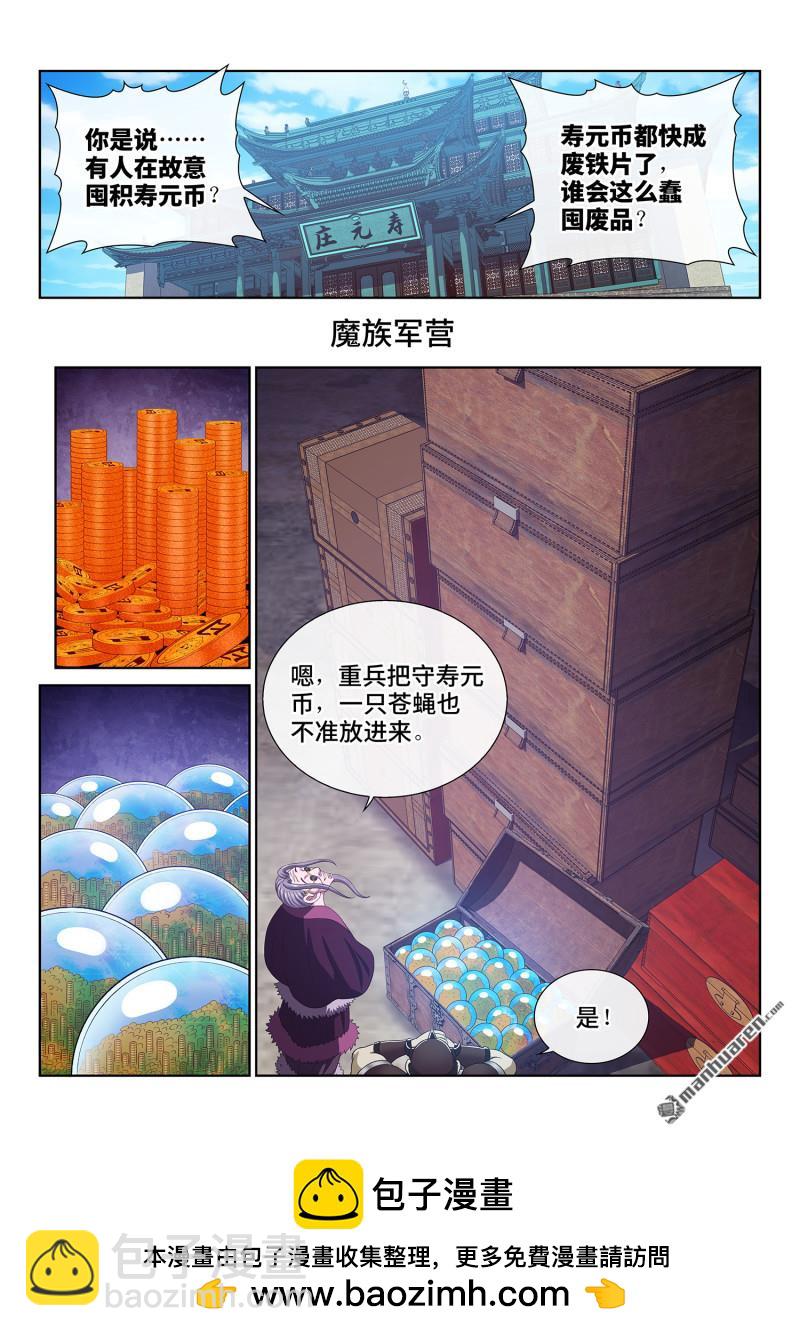 第754回 废 品15