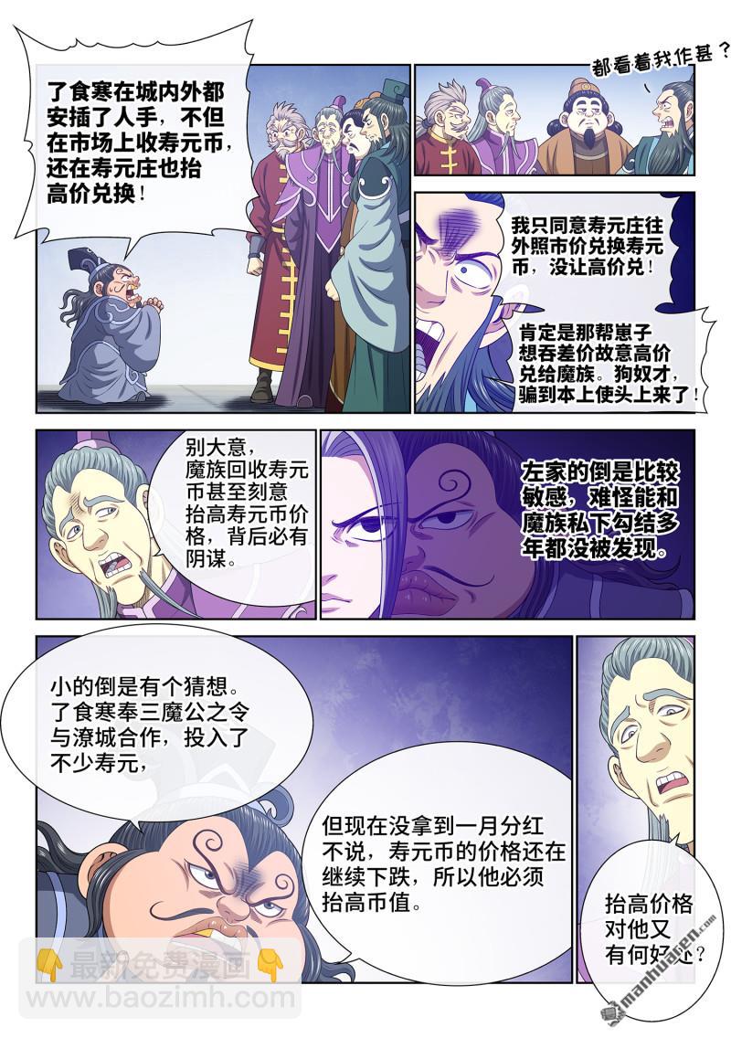 第754回 废 品2