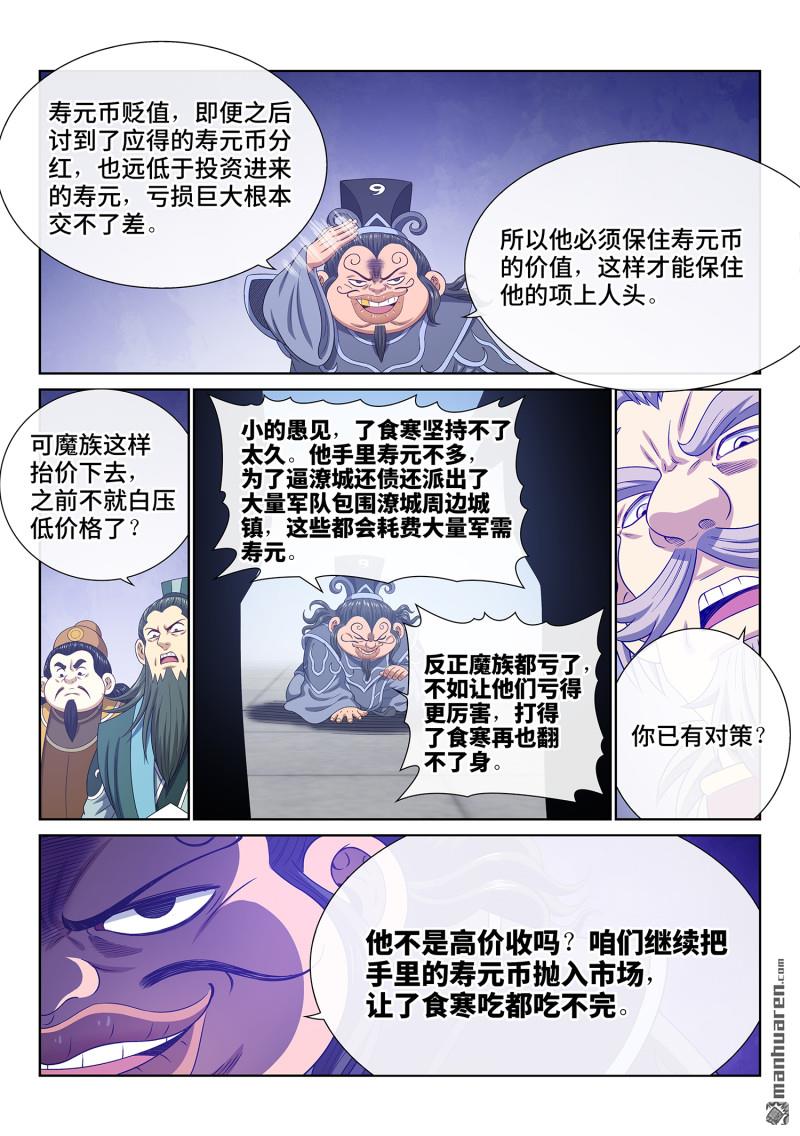 第754回 废 品3