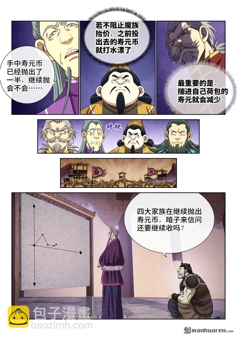 第754回 废 品4