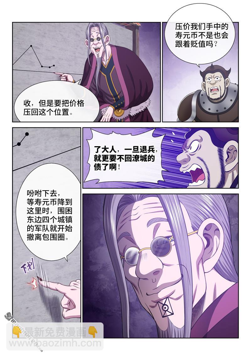 第754回 废 品5