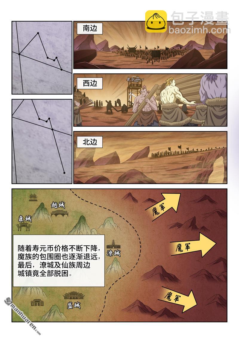 第754回 废 品6