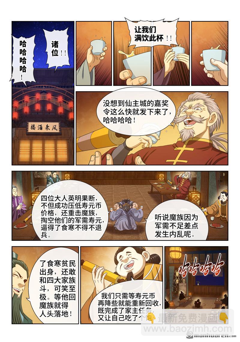 第754回 废 品7