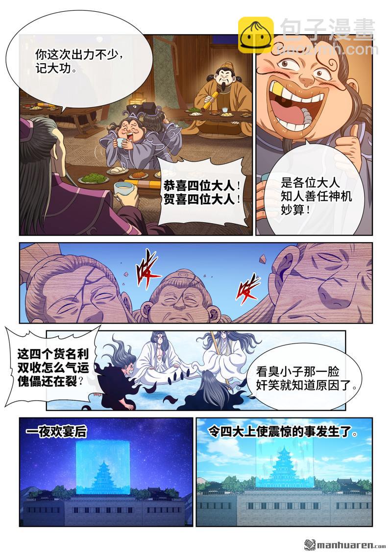 第754回 废 品8