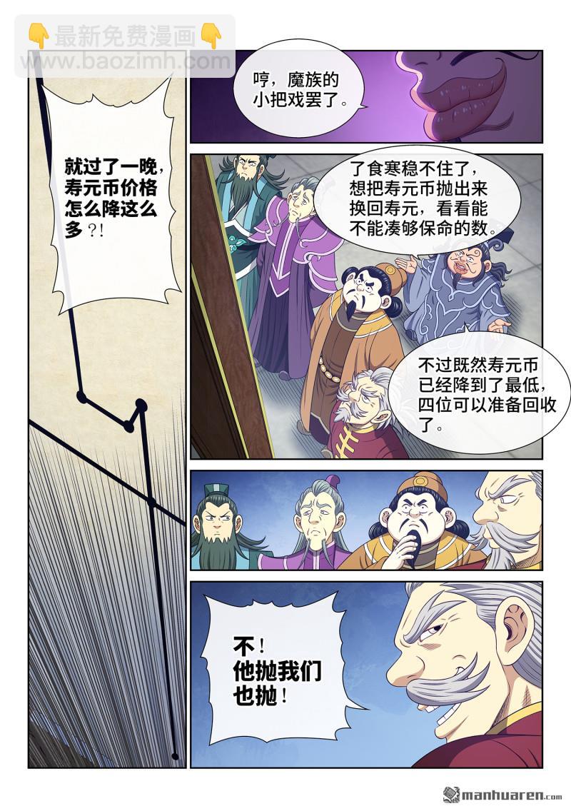 第754回 废 品9