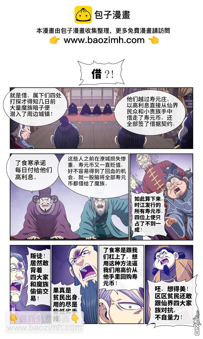 第755回 出 使1