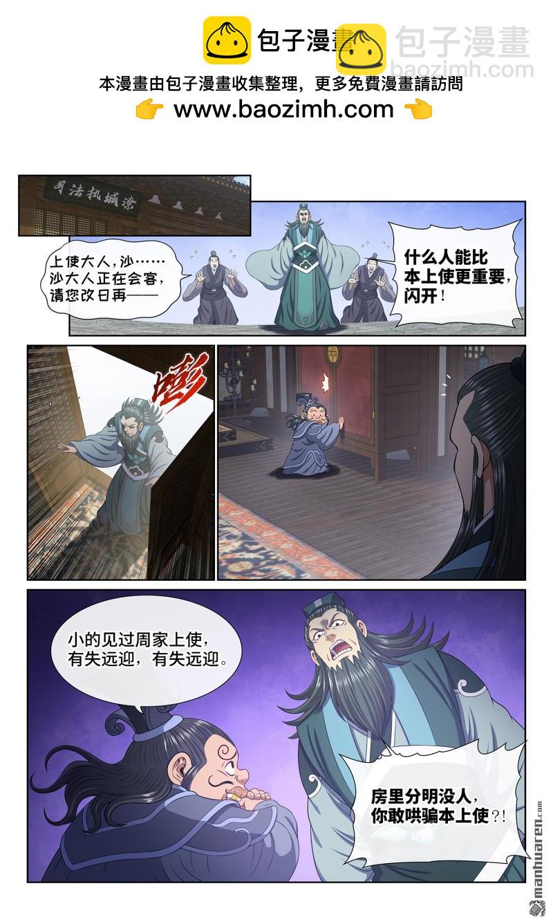 第758回 做兄弟1