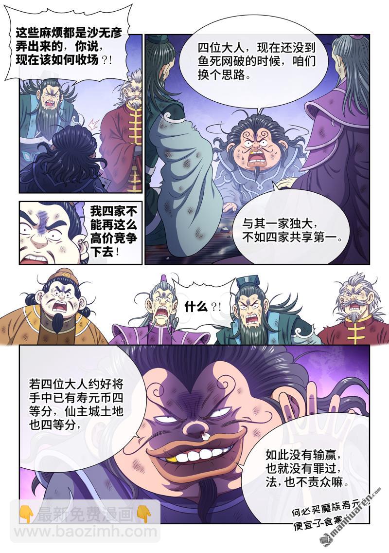 第758回 做兄弟10