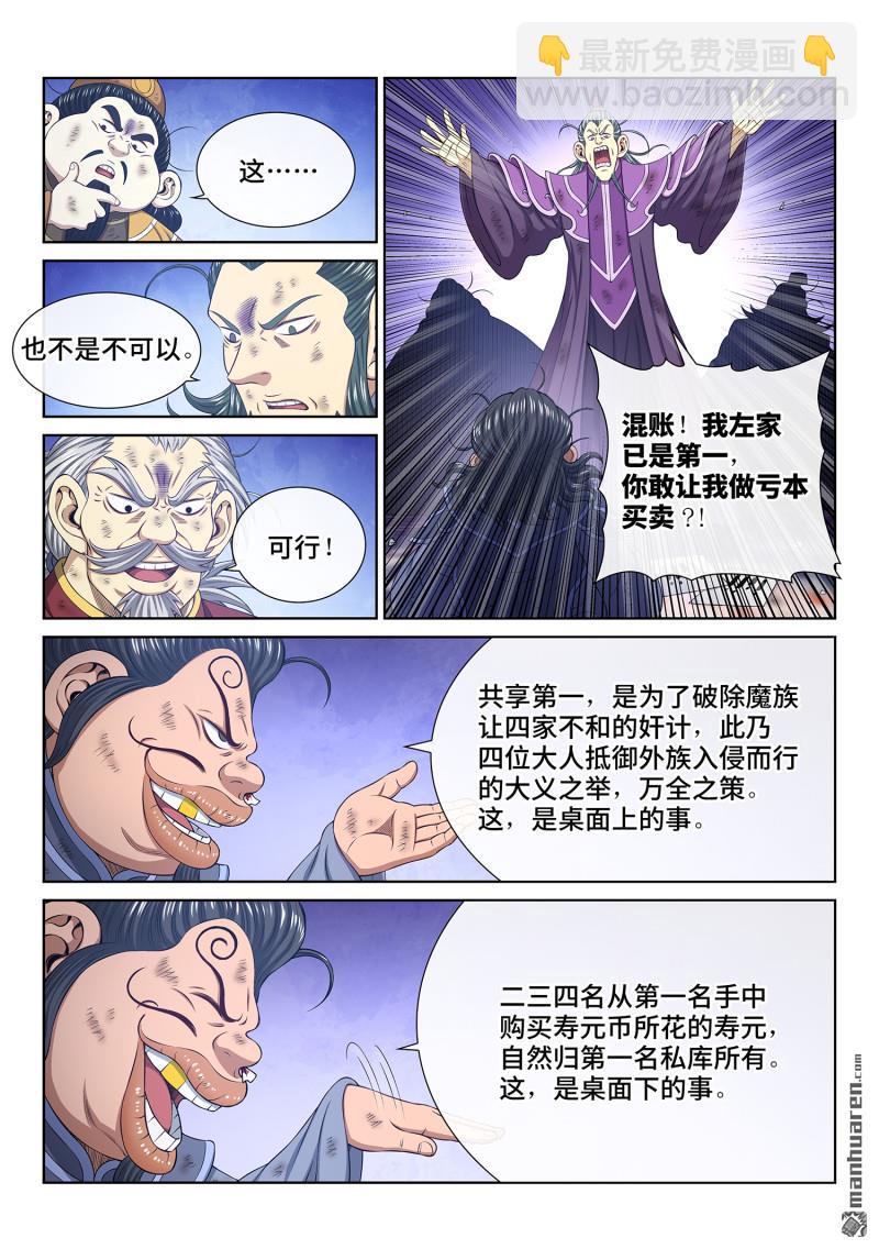 第758回 做兄弟11