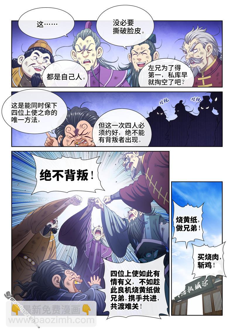 第758回 做兄弟12