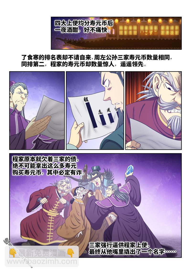 第758回 做兄弟13